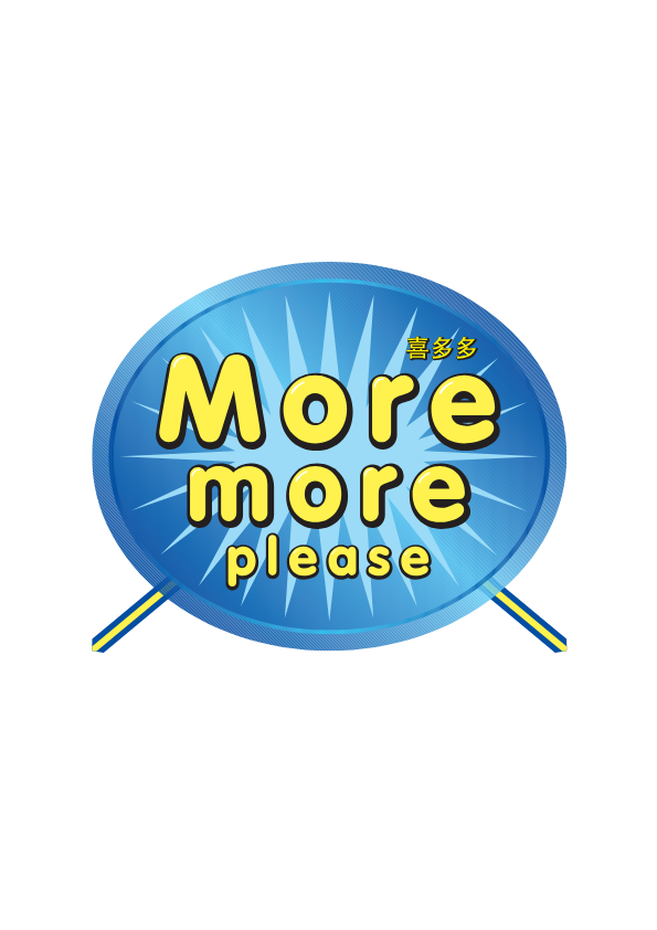 More More Please