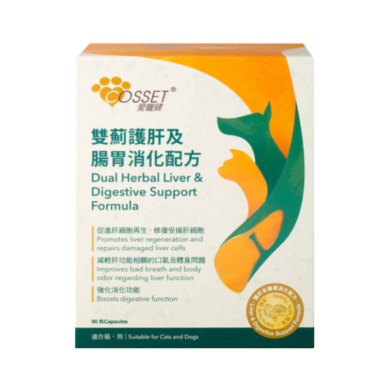 Cosset 雙薊護肝及腸胃消化配方 90粒