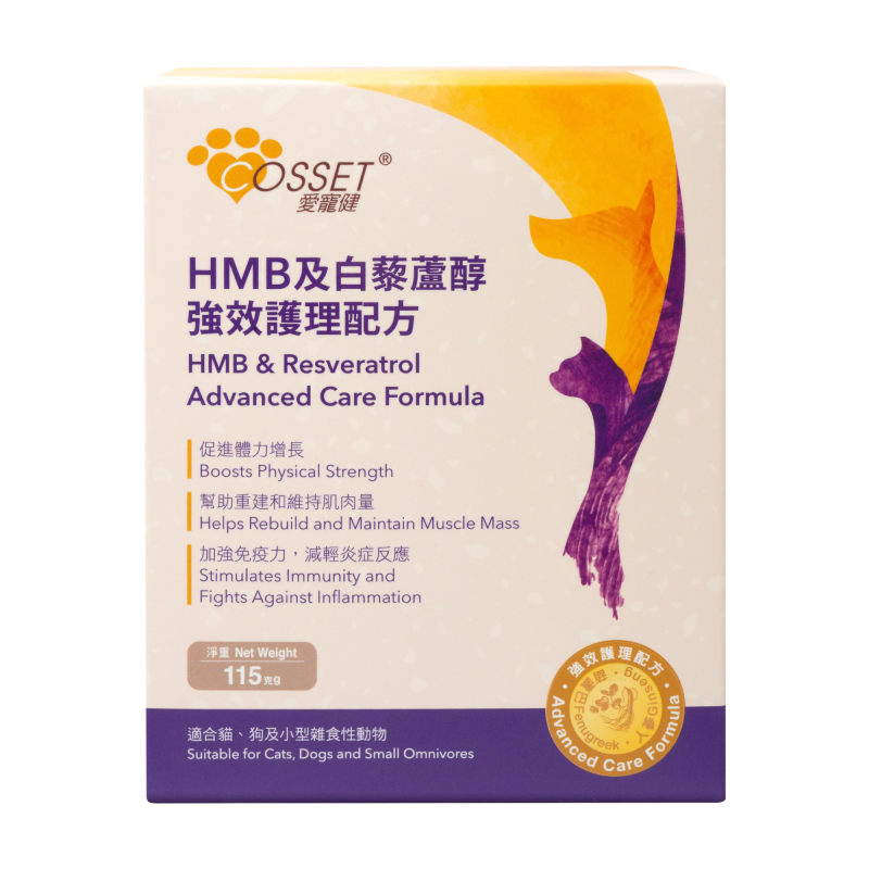 Cosset HMB 及白藜蘆醇強效護理配方 115g