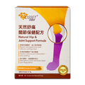 Cosset 天然舒痛關節保健配方 60g