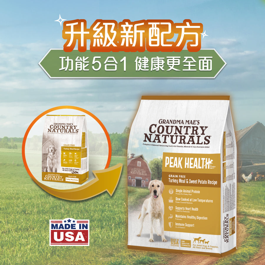 Grandma Mae's Country Naturals 狗乾糧 Peak Health 無穀物火雞低敏配方 4LB │ 12LB │ 23LB